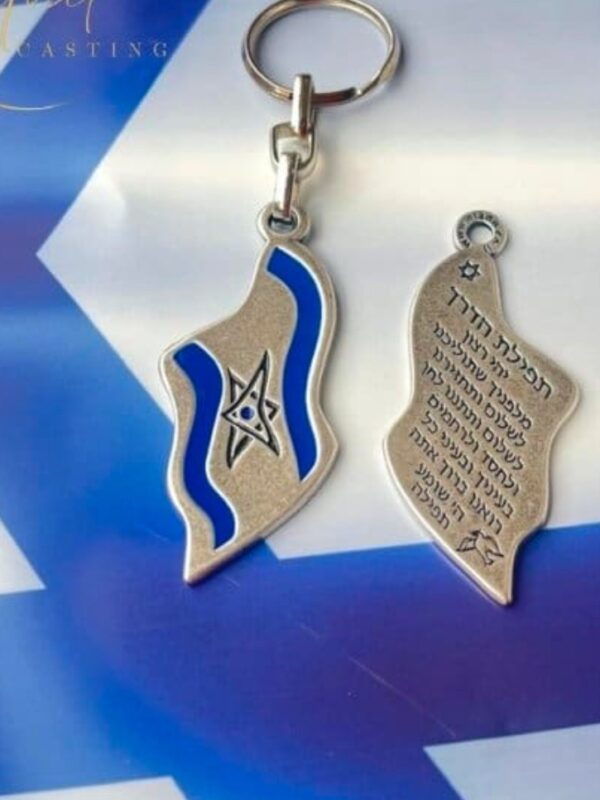 Nyckelring - Israels flagga och välsignelse för resa